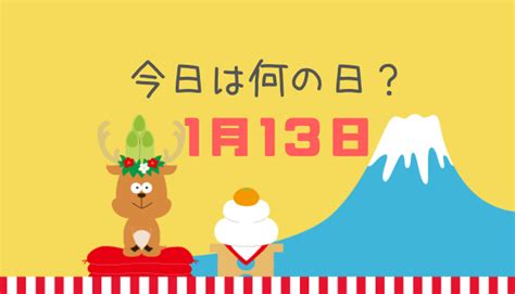 1990 1月13|1月13日